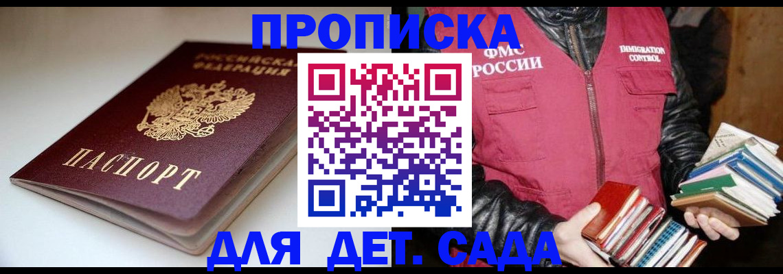 временная регистрация надежно в Усть-Джегуте