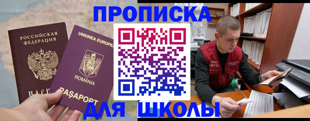 прописка 2025 в Усть-Джегуте