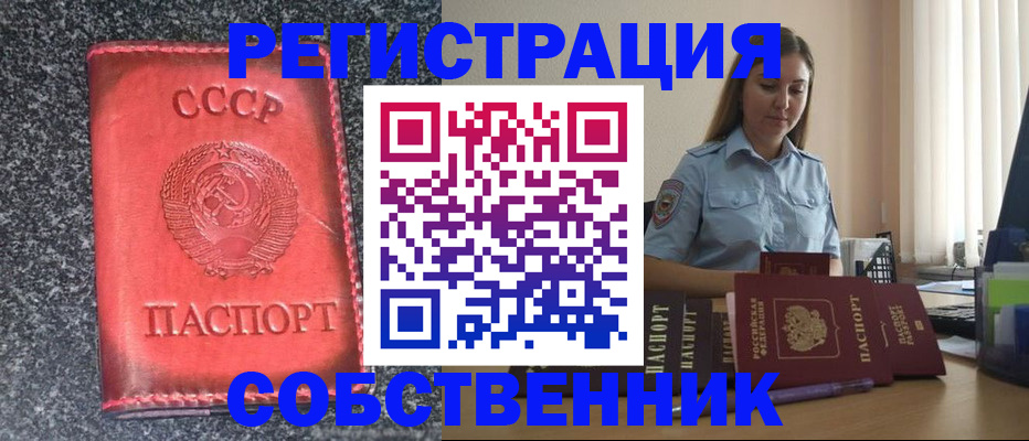 прописка для кредита в Усть-Джегуте
