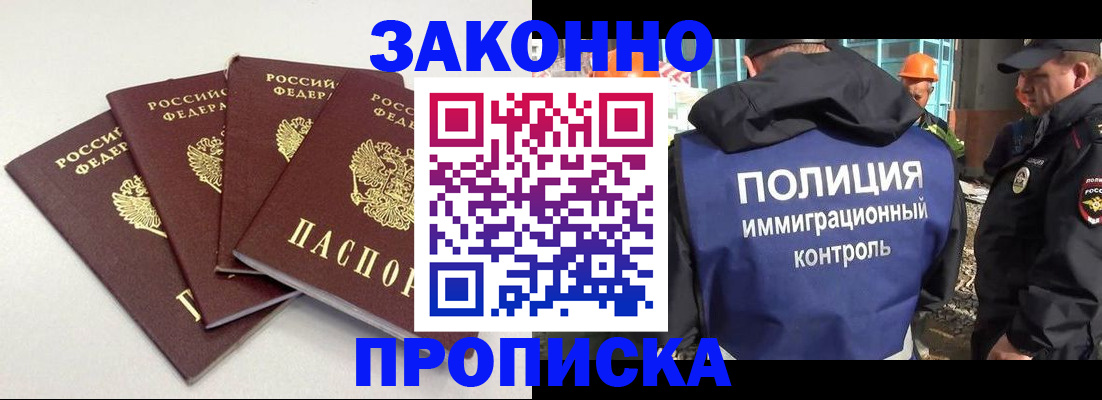 прописка штамп в Усть-Джегуте
