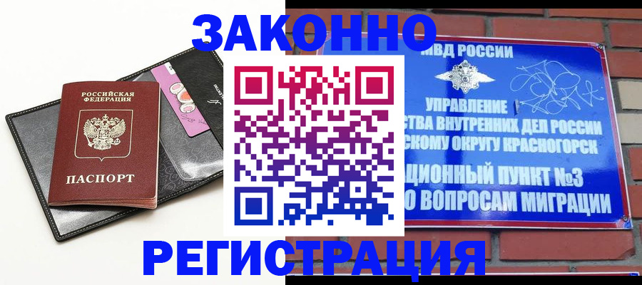 временная регистрация для школы в Усть-Джегуте
