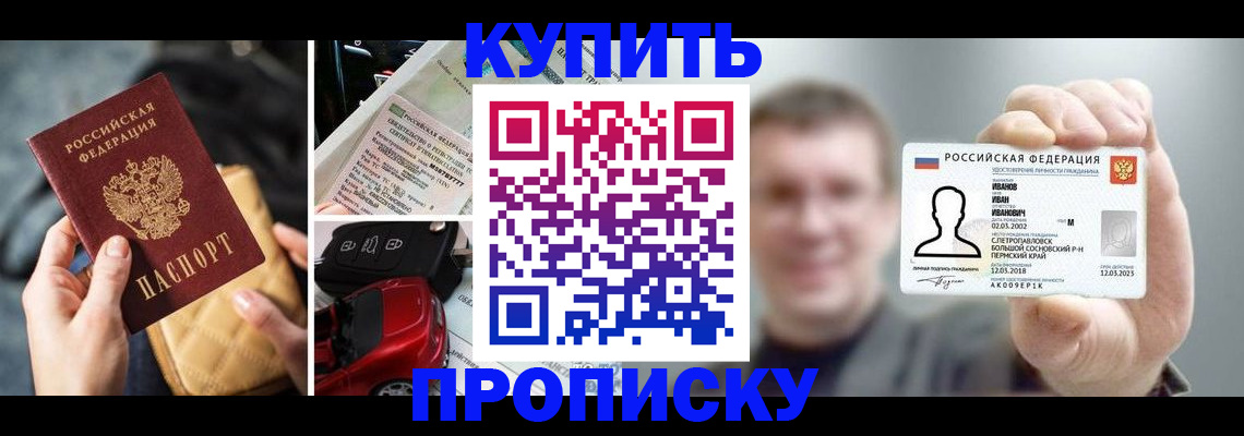 временная регистрация для школы в Усть-Джегуте