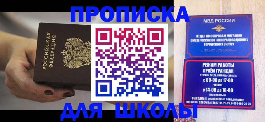прописка законно в Усть-Джегуте